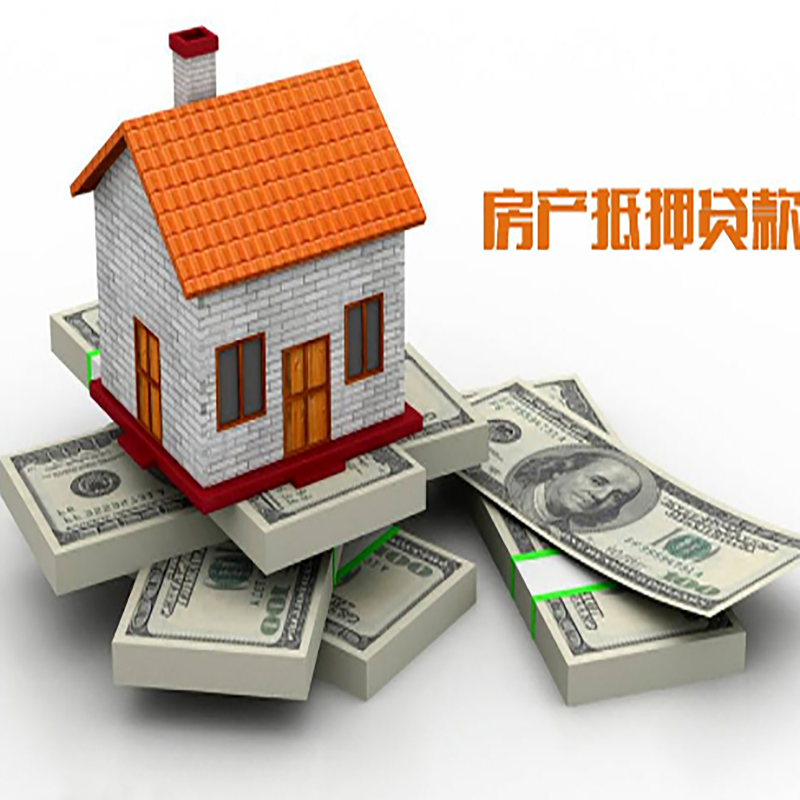 秦州北碚房产抵押贷款利率及怎么办理