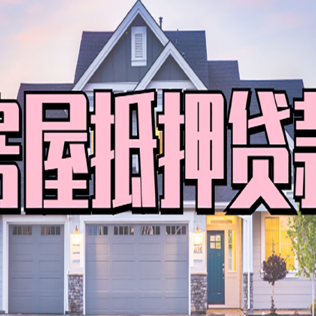 秦州个人贷款利息的是多少?