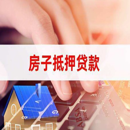 秦州房屋抵押贷款有房产证没土地证可以吗?