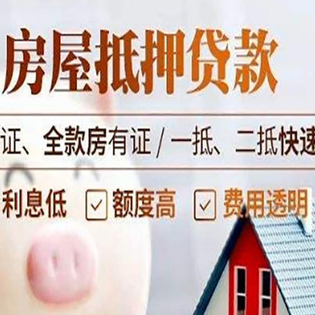 秦州房子抵押贷款利率上涨对市场的影响