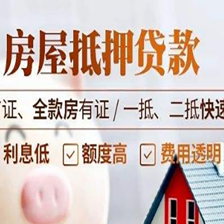 秦州房产抵押贷款哪家银行好办?