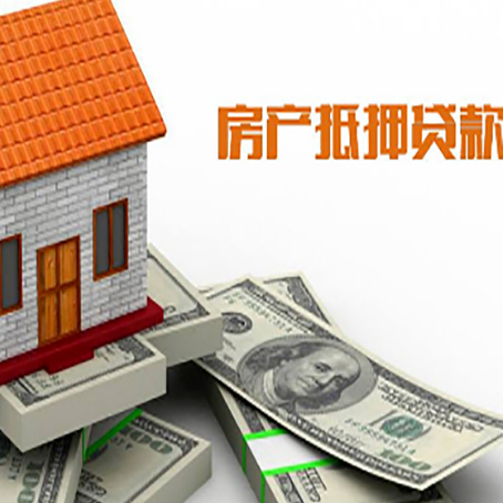 秦州房屋抵押贷款后多久银行才放款?