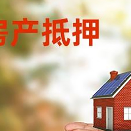 秦州房子抵押贷款的期限能有几年?